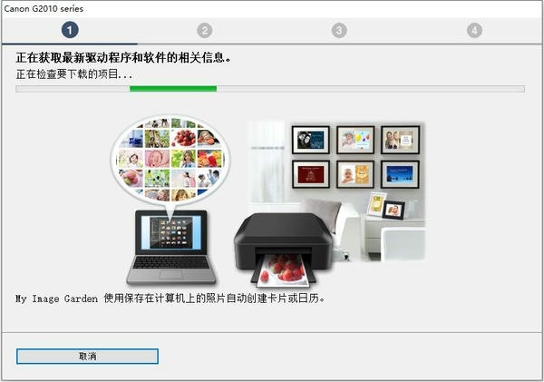 Canon PIXMA G2810 打印机驱动 官方版 2