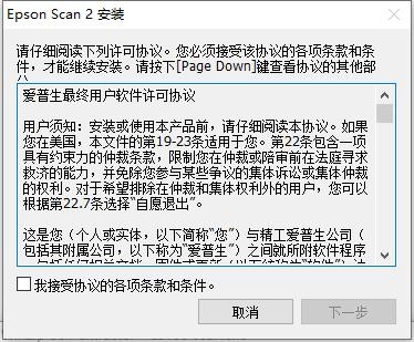 Epson L3150打印机驱动 v6.5.23.0 最新版 2