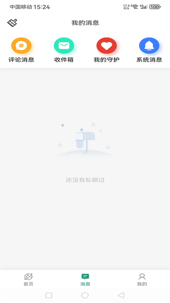 陌聊交友软件 v1.0.4 安卓版 0