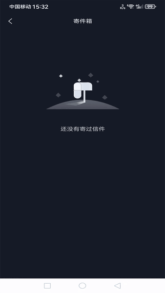 陌聊交友软件 v1.0.4 安卓版 1