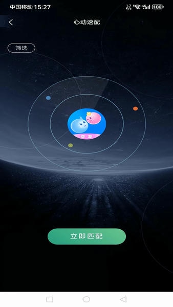 陌聊app 陌聊交友软件下载