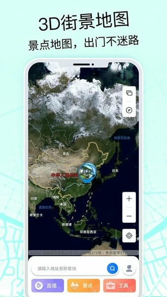 奥维3D高清地图最新版 v222 安卓版 1
