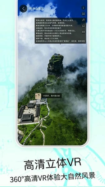 奥维3D高清地图最新版 v222 安卓版 3
