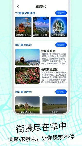 奥维3D高清地图最新版 v222 安卓版 2