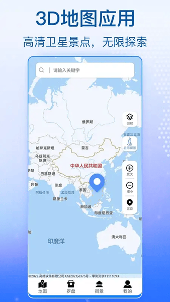 奥维高清卫星地图软件 奥维高清卫星地图免费版