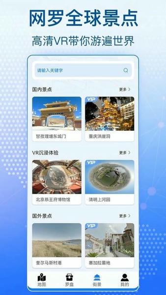 奥维高清卫星地图软件 v1028 安卓版 0