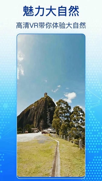 奥维高清卫星地图软件 v1028 安卓版 1