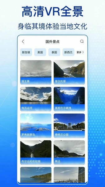 奥维高清卫星地图软件 v1028 安卓版 2
