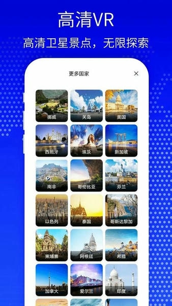 天眼3D高清卫星地图最新版 v1343 安卓版 1