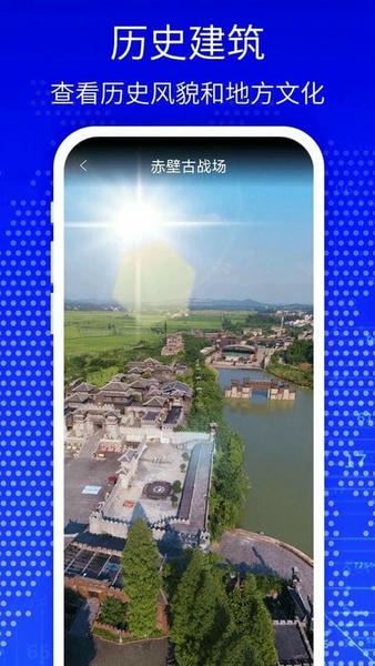天眼3D高清卫星地图最新版 v1343 安卓版 3
