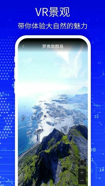 天眼3D高清卫星地图最新版 天眼3D高清卫星地图软件下载