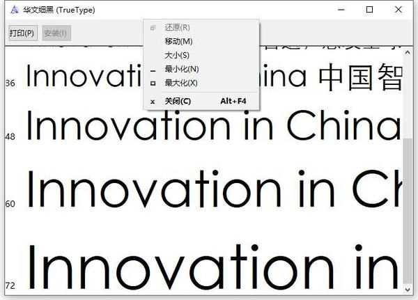 华文楷体字体安装包 华文楷体字体免费下载安装