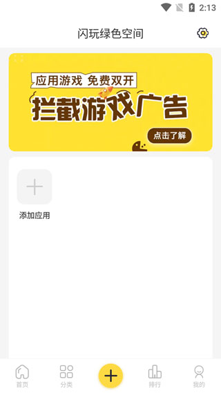 使用截图 截图