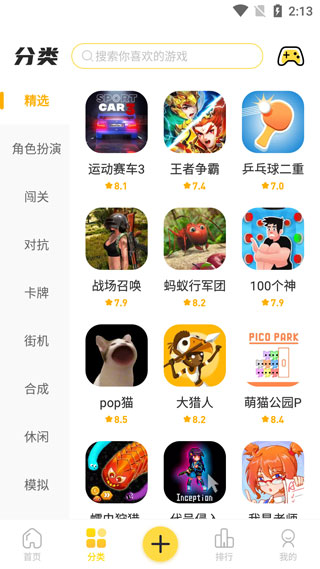 使用截图 截图