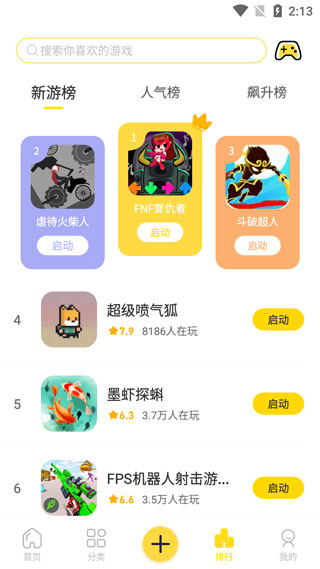 使用截图 截图