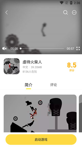 使用截图 截图