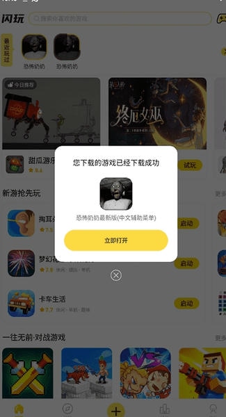 使用截图 截图