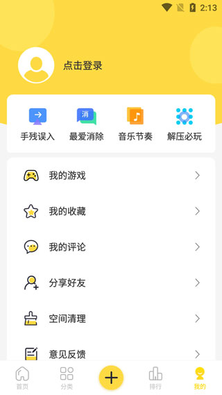 使用截图 截图