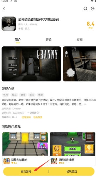 使用截图 截图
