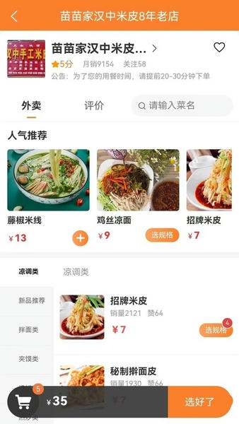 小镇外卖平台 v3.5.6 安卓版 2