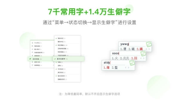 搜狗五笔输入法2025最新版 v5.5.0.2585 正式版 0