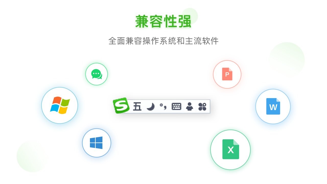 搜狗五笔输入法2025最新版 v5.5.0.2585 正式版 1