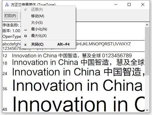 方正兰亭黑简体下载