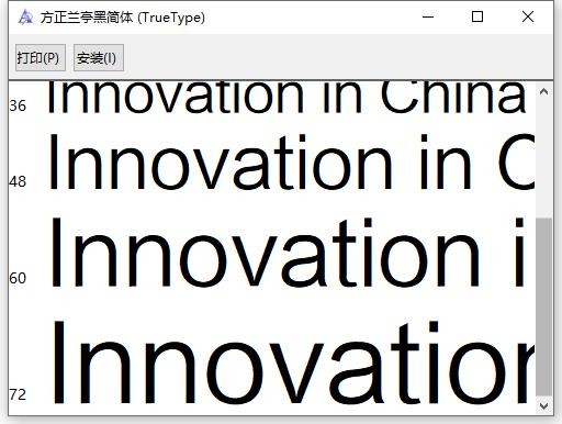 方正兰亭黑简体ttf版 免费版 1