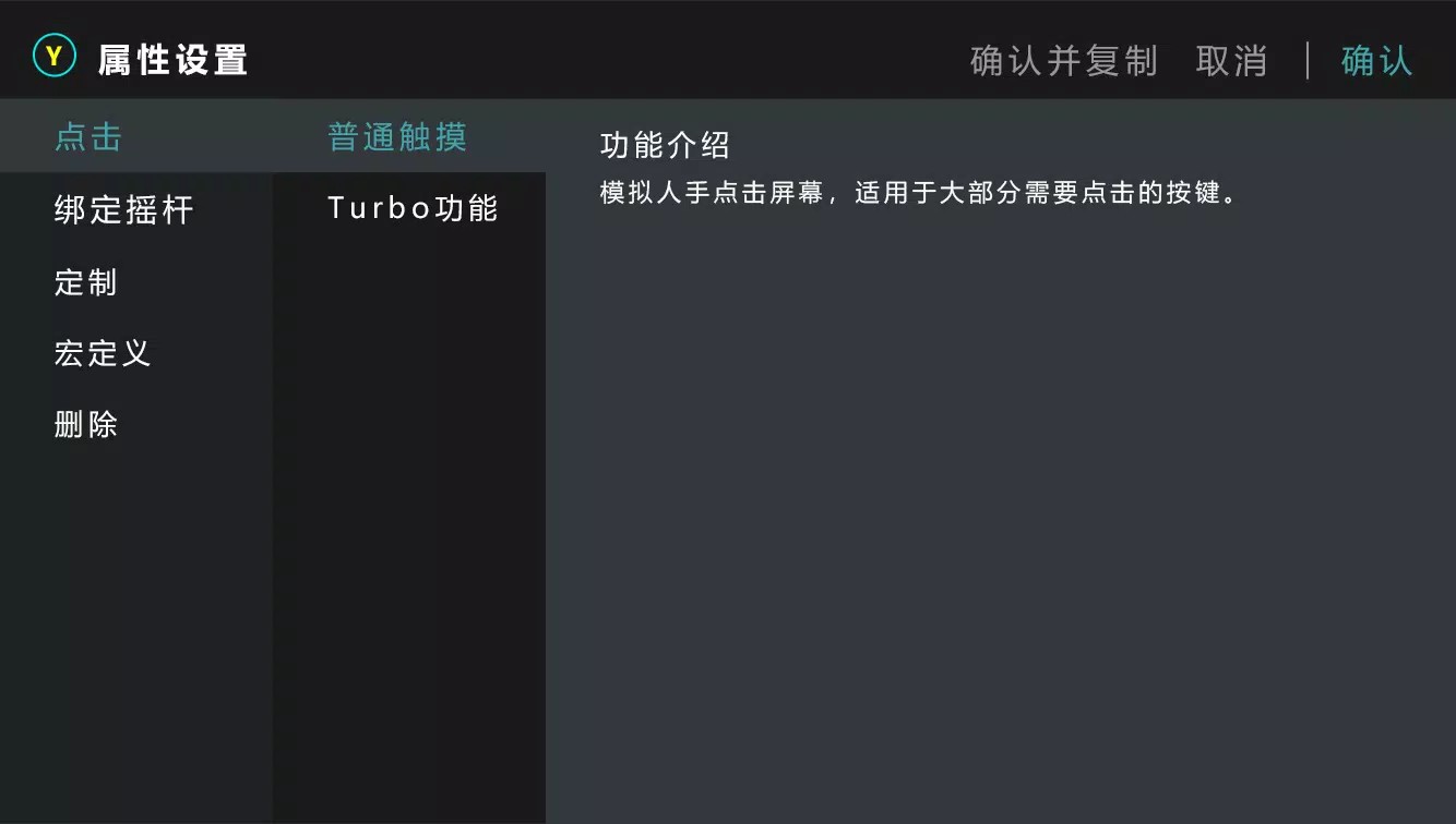 qmacro无线手柄app v2.7.7 安卓版 0
