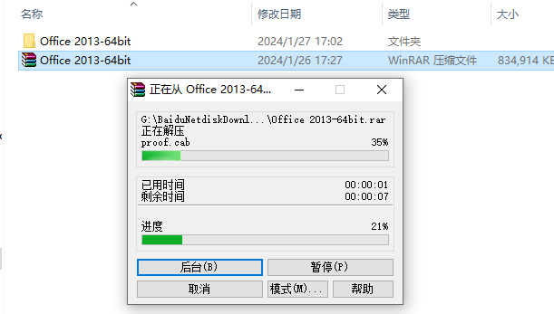 使用截图 截图