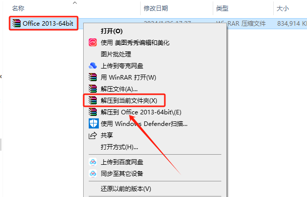 使用截图 截图