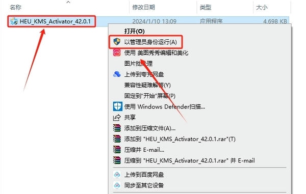 使用截图 截图