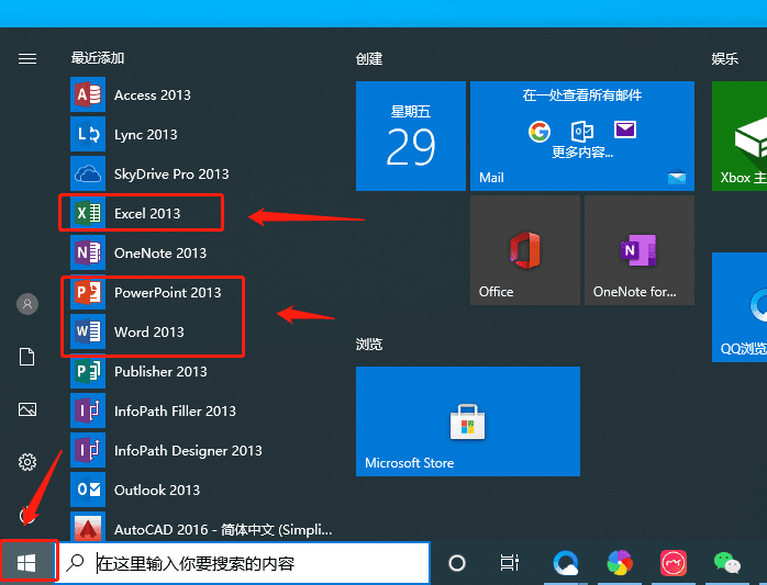 使用截图 截图