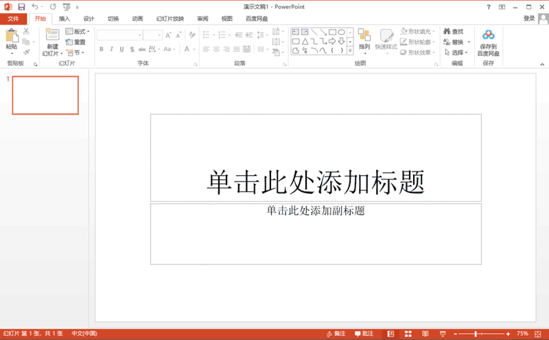 使用截图 截图