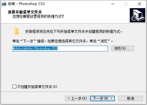 Adobe photoshop CS3免费版 官方中文正式原版 1