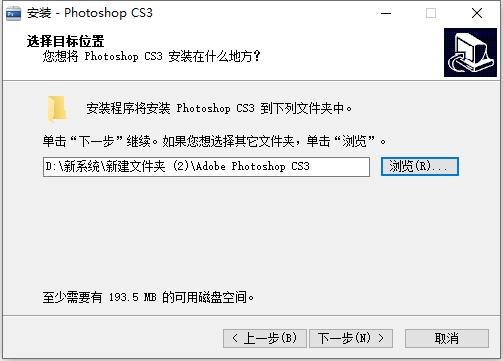 Adobe photoshop CS3免费版 官方中文正式原版 2