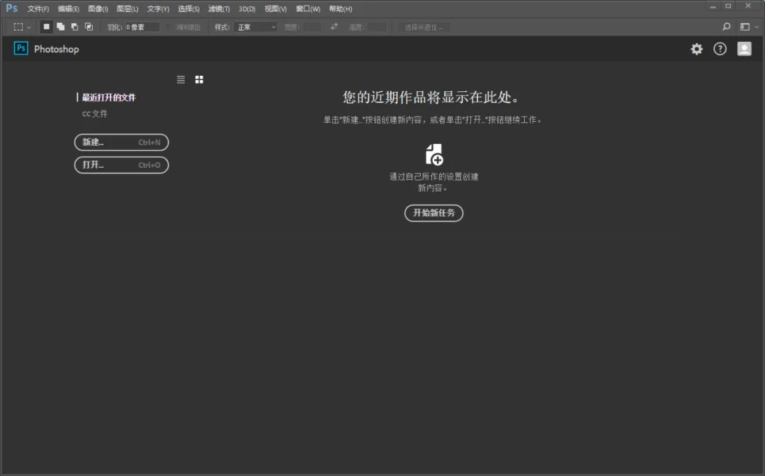 PS CC2017破解版