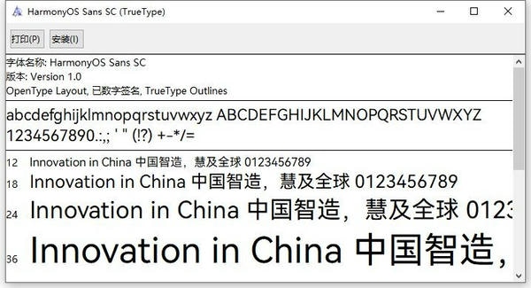 鸿蒙黑体harmonyos sans sc字体 最新版 2