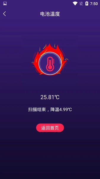 手机智能省电管家app下载
