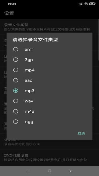 风云录音机app(wind recorder) v7.5.9 安卓版 0