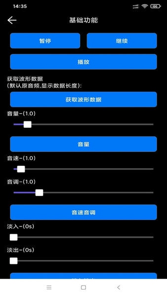 风云录音机app(wind recorder) v7.5.9 安卓版 2