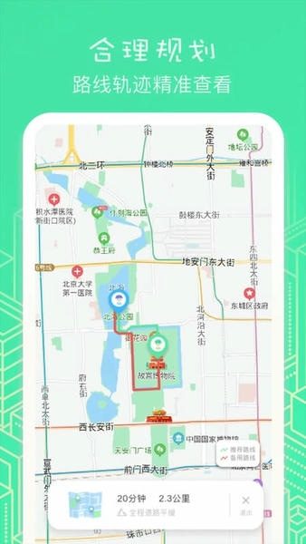 虚匿定位app v1.61.06061011 安卓版 0