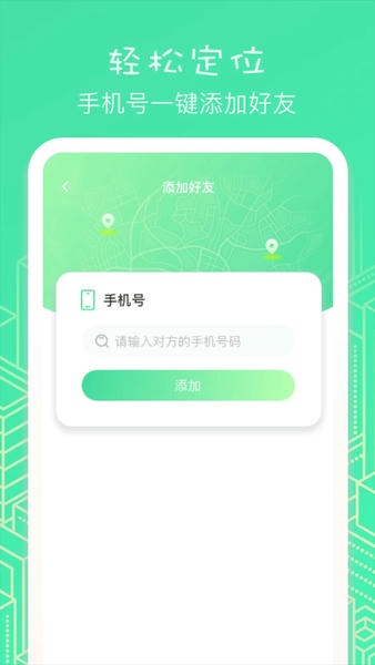 虚匿定位app v1.61.06061011 安卓版 1