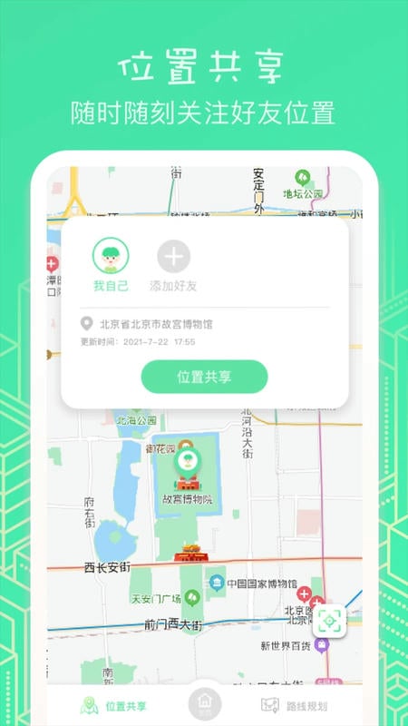 虚匿定位app 虚匿定位软件下载