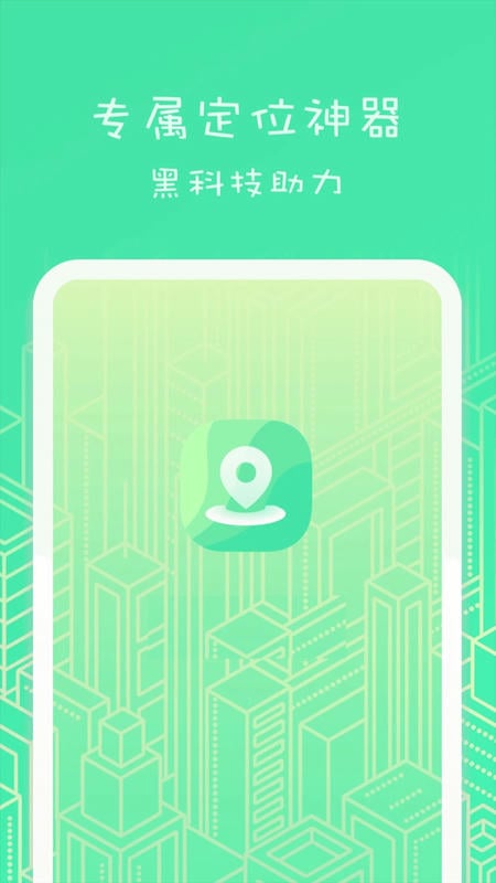 虚匿定位app v1.61.06061011 安卓版 2