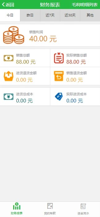 优农帮erp管理系统 优农帮erp手机版下载