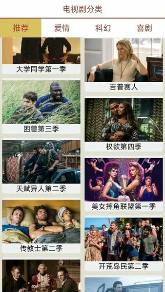 美剧tv手机客户端 v1.2 安卓版 0
