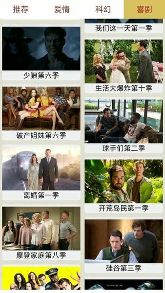 美剧tv手机客户端 v1.2 安卓版 1