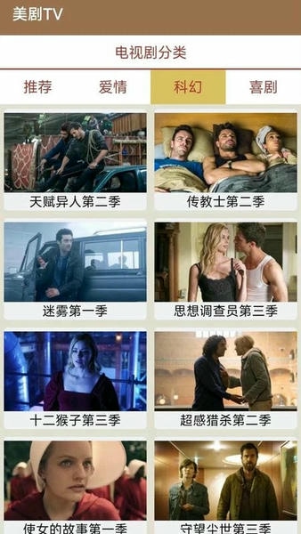 美剧tv手机客户端 美剧tv app下载
