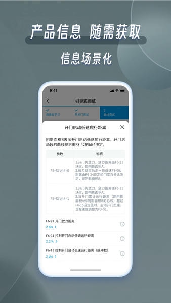 掌上默宝软件 v4.0.43 安卓版 0